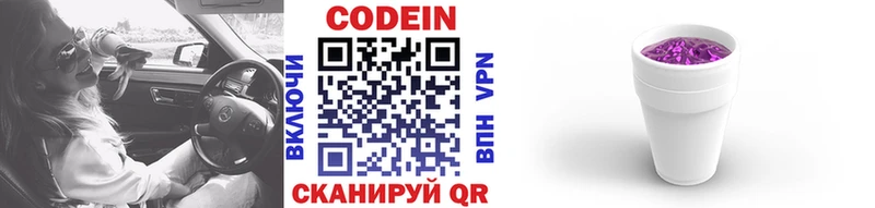Codein Purple Drank  где купить наркоту  Петрозаводск 